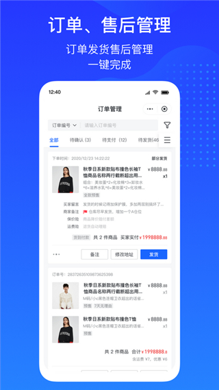 抖店商家入驻平台app1