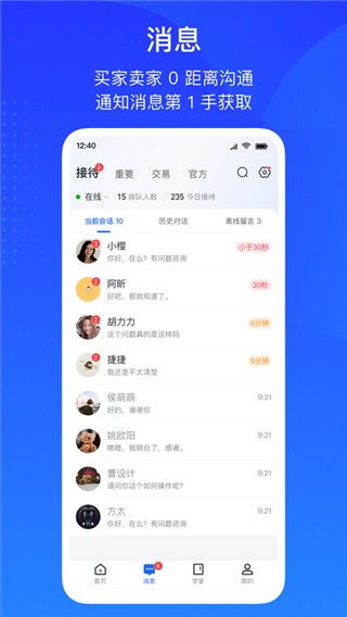 抖店商家入驻平台app3