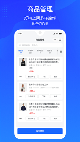 抖店商家入驻平台app5
