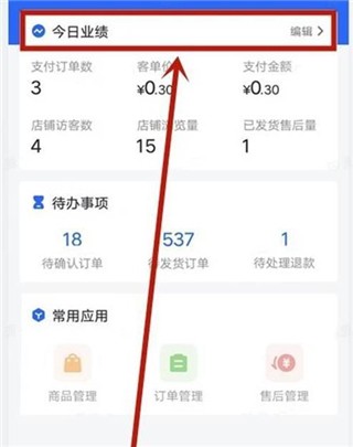 抖店商家入驻平台app