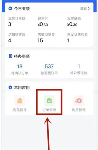 抖店商家入驻平台app