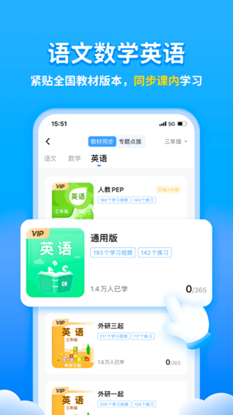 学宝app手机版1