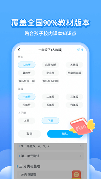 学宝app手机版4