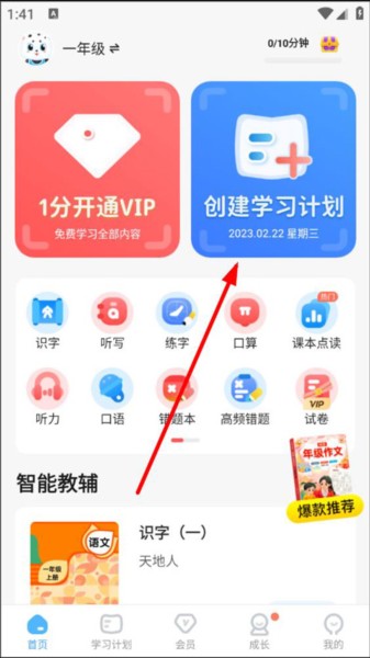 学宝app手机版