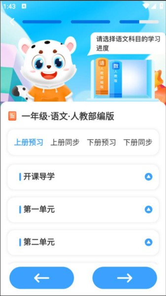学宝app手机版