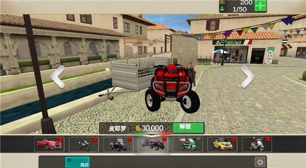 外卖骑手模拟器2