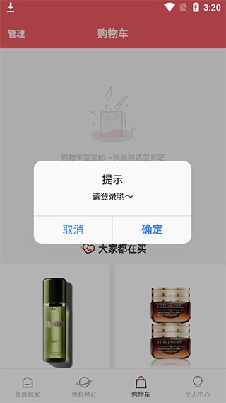 中免日上旅购app