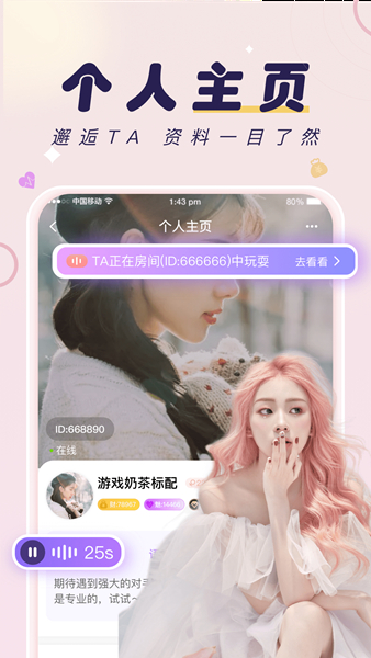 友玩陪玩app4