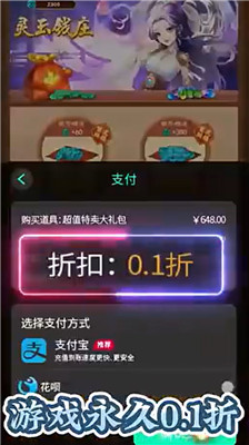 大话蜀山