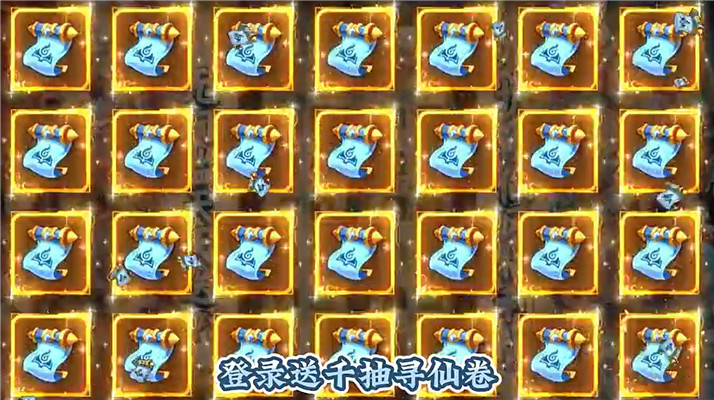 大话蜀山