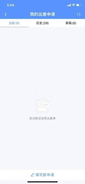 公务之家手机app