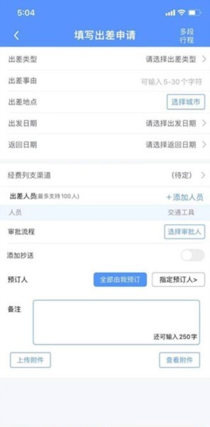 公务之家手机app