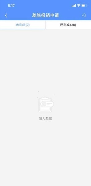 公务之家手机app