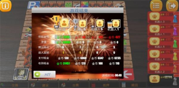 富翁大作战手机版