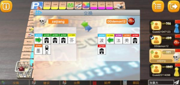 富翁大作战手机版