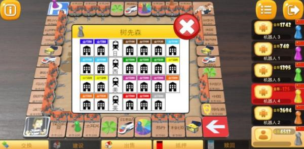 富翁大作战手机版