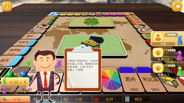 富翁大作战手机版