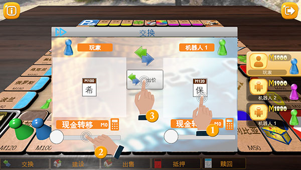 富翁大作战手机版