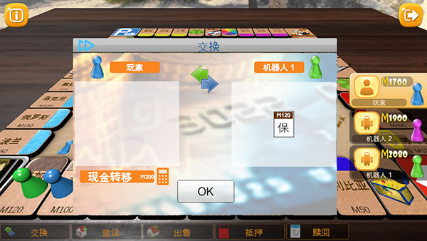 富翁大作战手机版