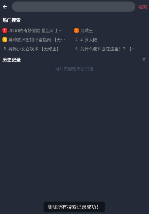 次元站动漫app