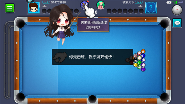 台球世界安卓版