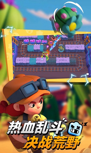 荒野乱斗小米版3