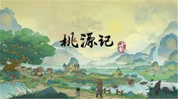 桃源记怎么快速增加人口