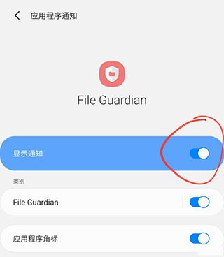 good guardians安卓版