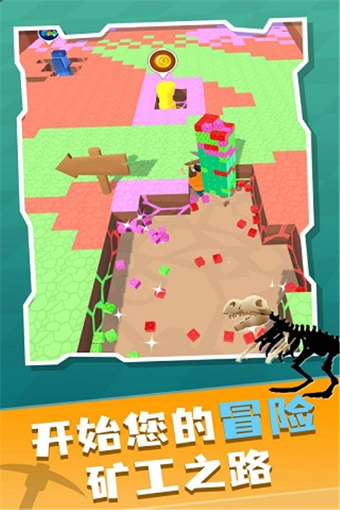 矿工大冒险手机版1