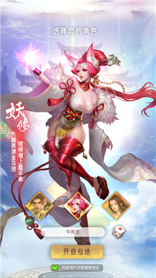 剑雨九天手游