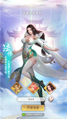剑雨九天手游