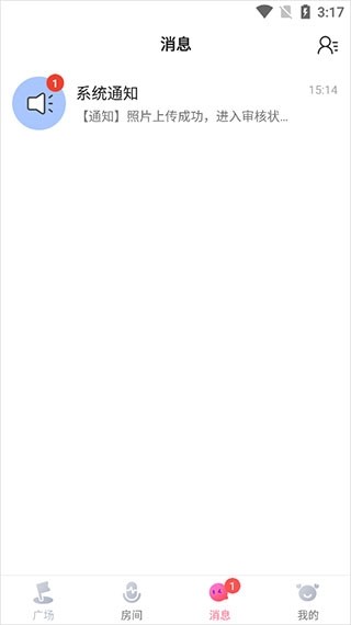 皮皮蟹语音交友