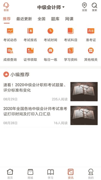 羿文教育app2