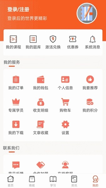 羿文教育app4