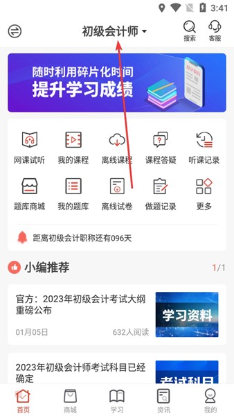 羿文教育app