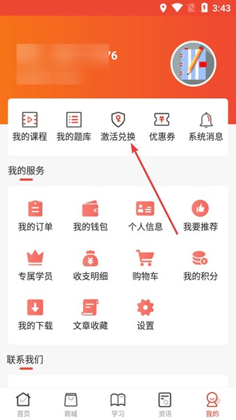 羿文教育app