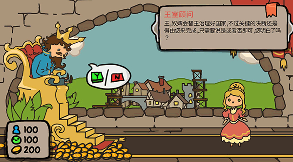 秩序王国安卓版