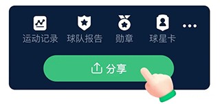 茵战智能足球app