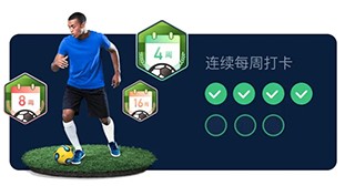 茵战智能足球app