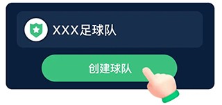 茵战智能足球app