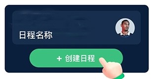 茵战智能足球app