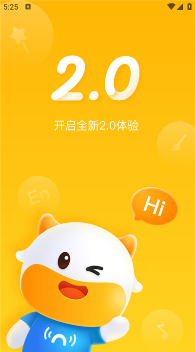 牛听听app