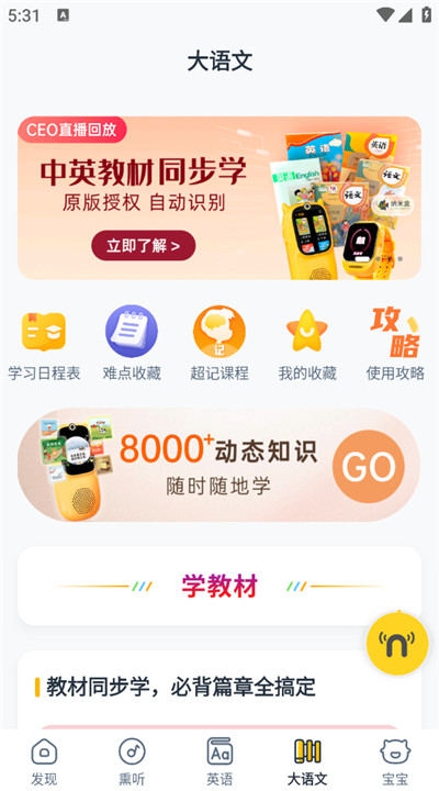 牛听听app