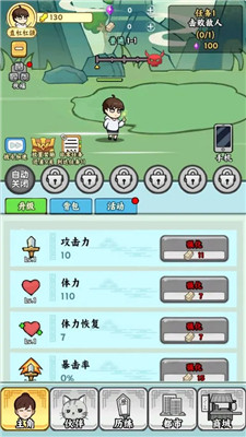 都市修真群手游