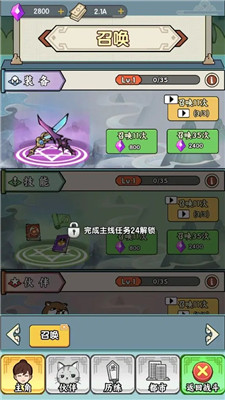 都市修真群手游