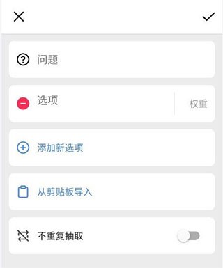 小决定大转盘软件