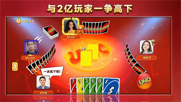 一起优诺手游2