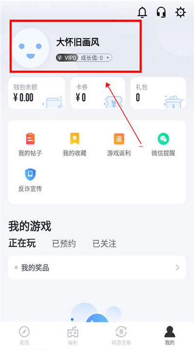 果盘游戏app