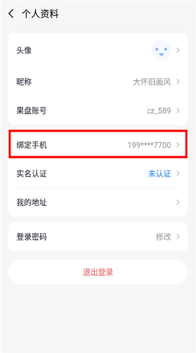 果盘游戏app
