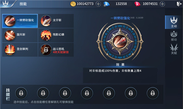 龙刃手游